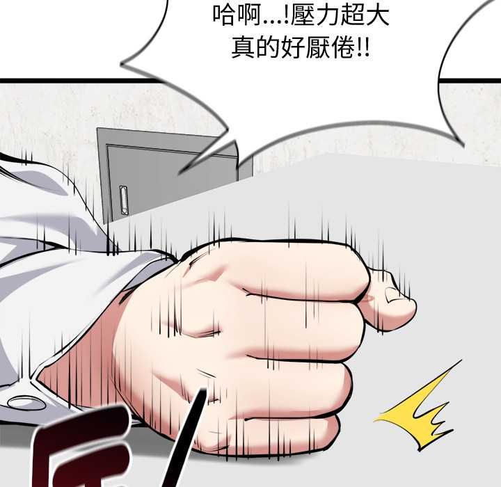 啟動復仇系統第27話 第38頁