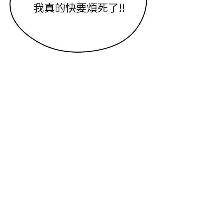 啟動復仇系統第27話 第41頁
