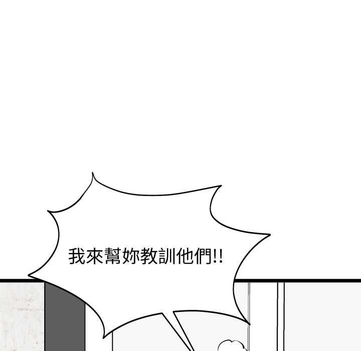 啟動復仇系統第27話 第52頁