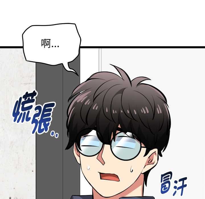 啟動復仇系統第27話 第69頁