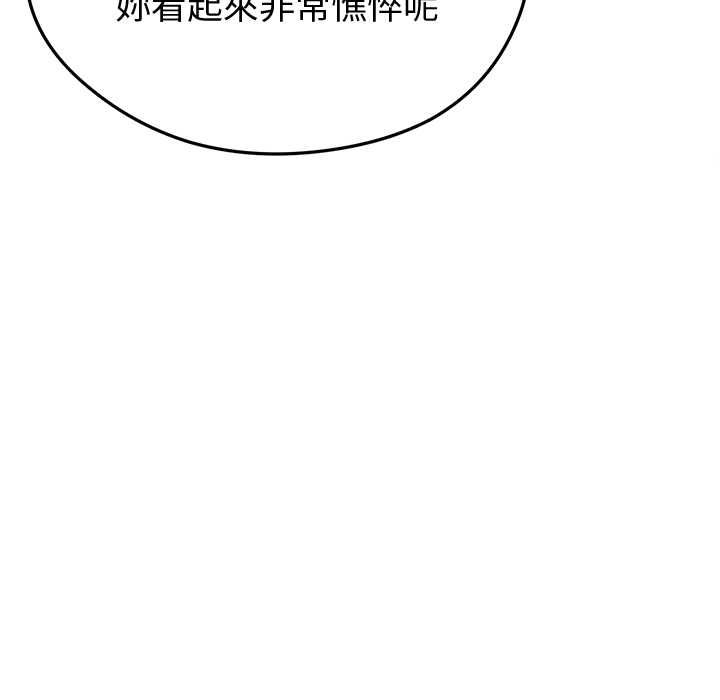 啟動復仇系統第27話 第79頁