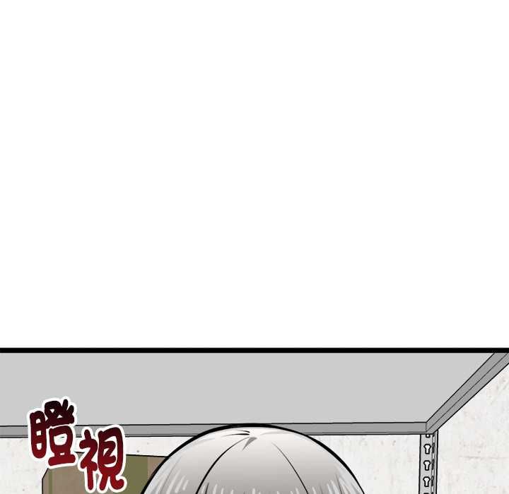 啟動復仇系統第27話 第83頁