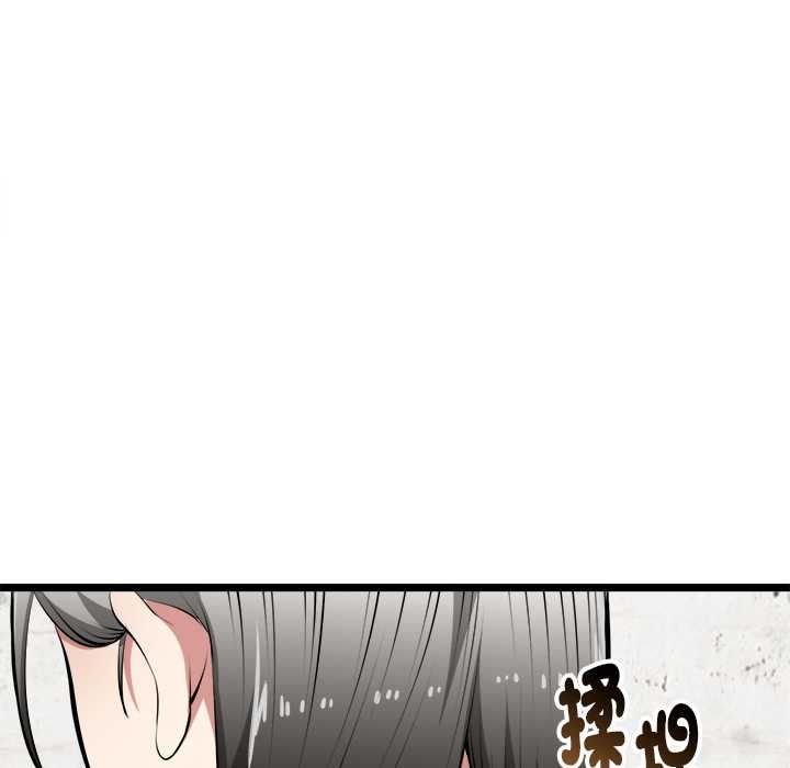 啟動復仇系統第27話 第119頁