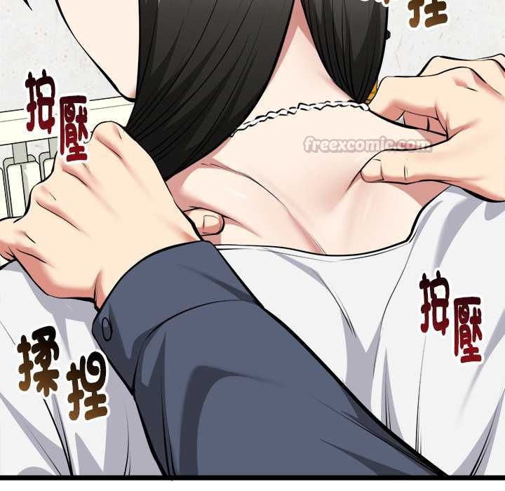 啟動復仇系統第27話 第120頁
