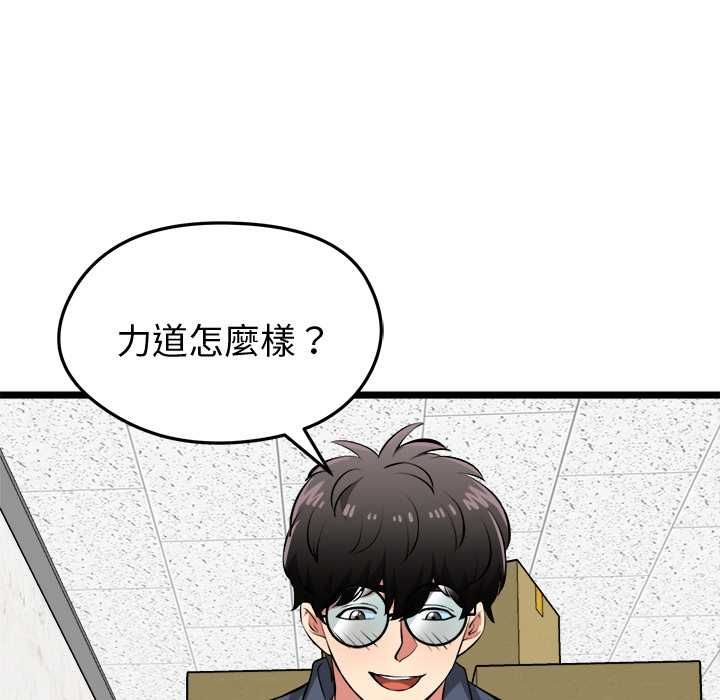 啟動復仇系統第27話 第121頁