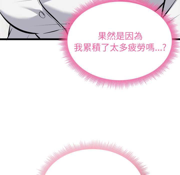 啟動復仇系統第27話 第126頁