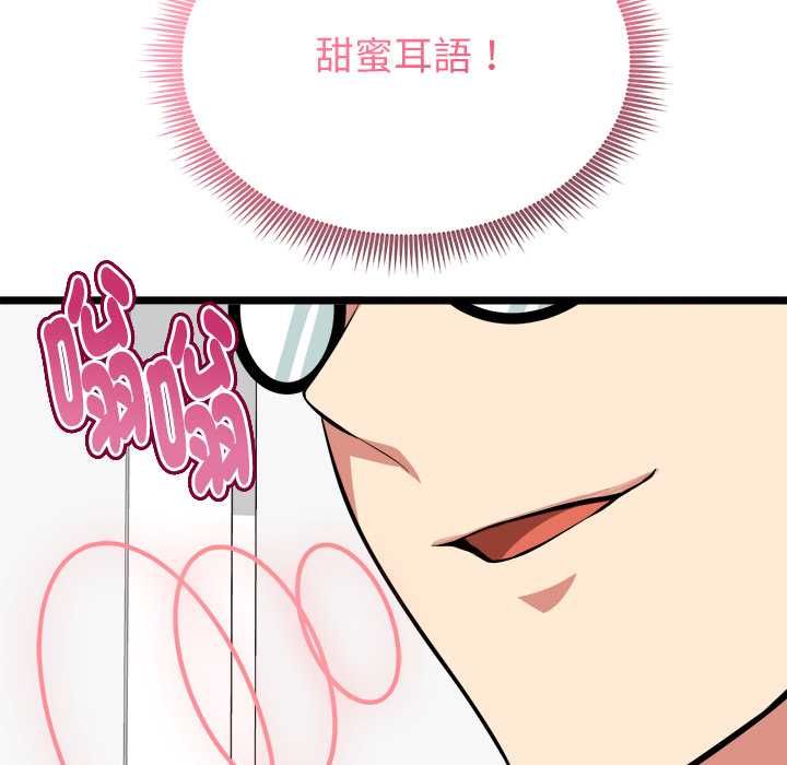 啟動復仇系統第27話 第127頁