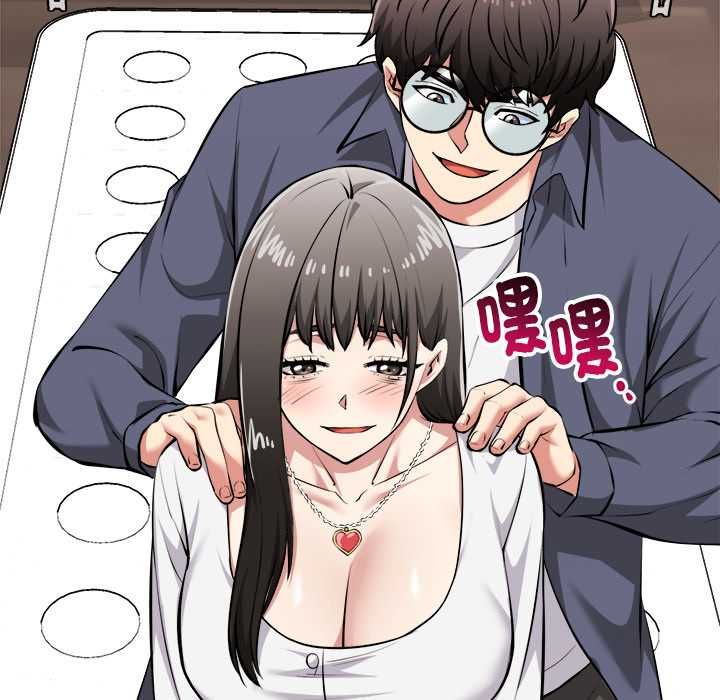 啟動復仇系統第27話 第130頁