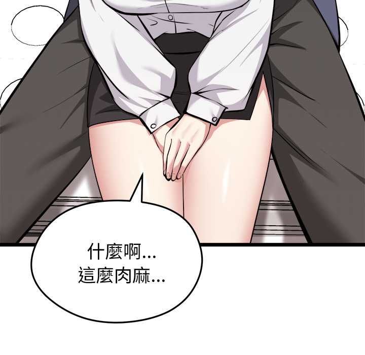 啟動復仇系統第27話 第131頁