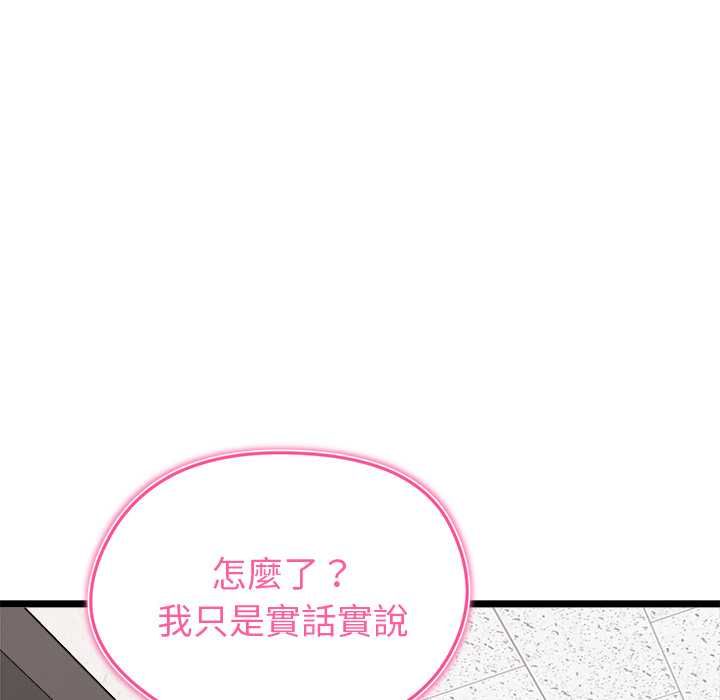 啟動復仇系統第27話 第132頁