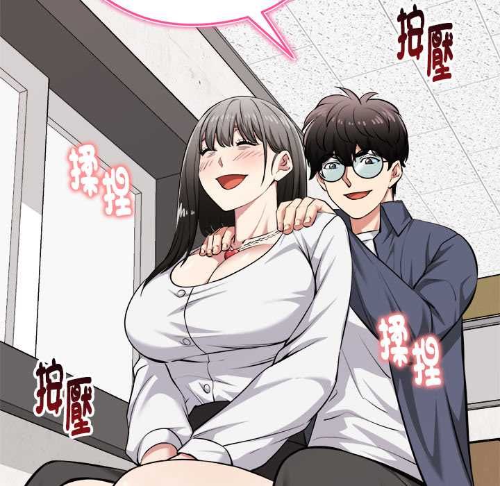 啟動復仇系統第27話 第133頁