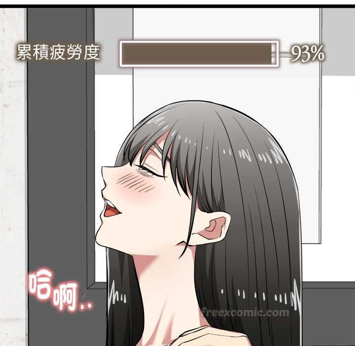 啟動復仇系統第27話 第135頁