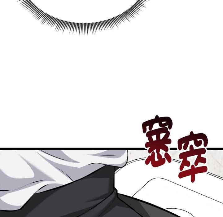啟動復仇系統第27話 第137頁