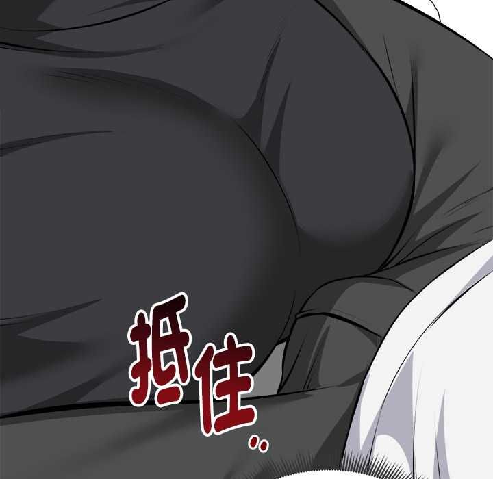 啟動復仇系統第27話 第138頁