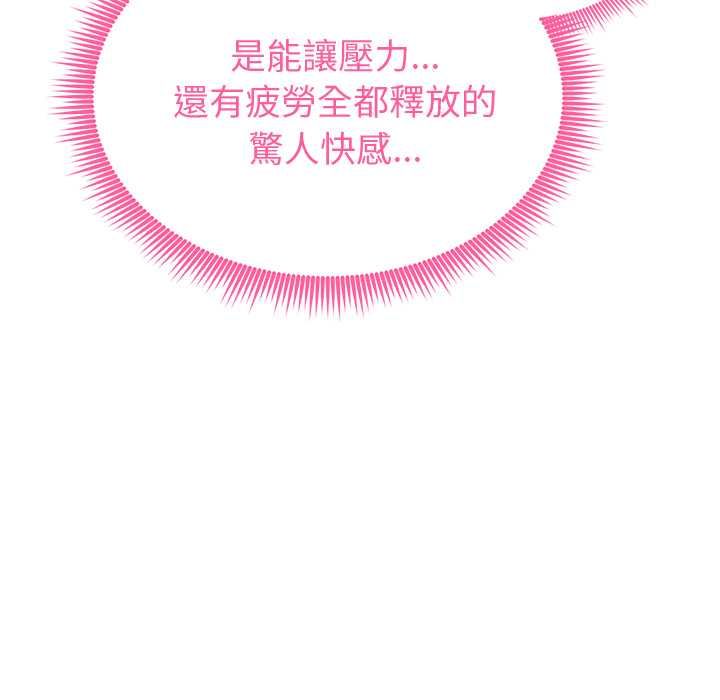 啟動復仇系統第27話 第151頁