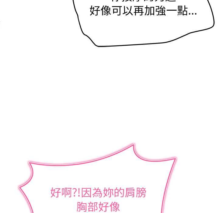 啟動復仇系統第27話 第154頁