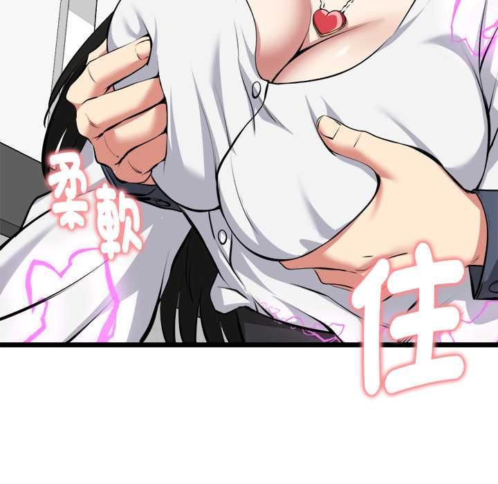 啟動復仇系統第27話 第156頁