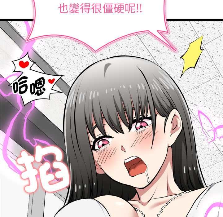 啟動復仇系統第27話 第155頁