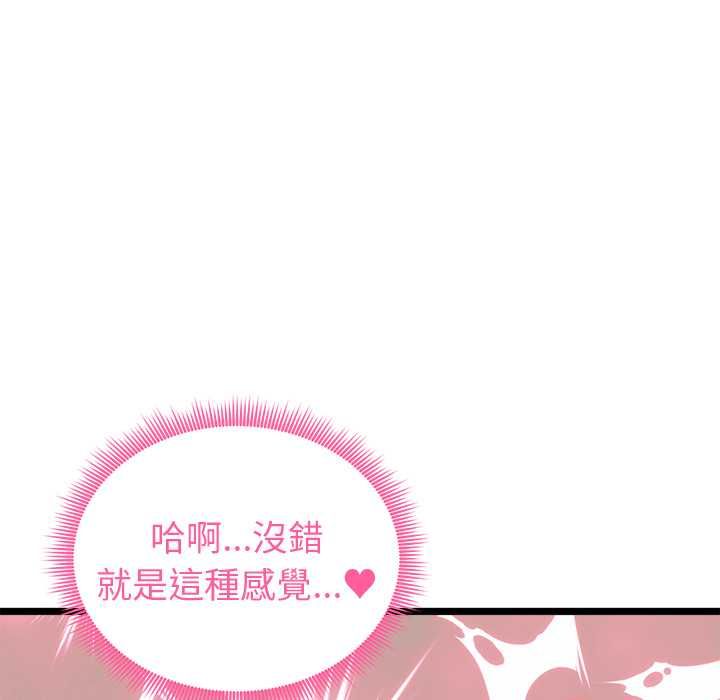 啟動復仇系統第27話 第157頁