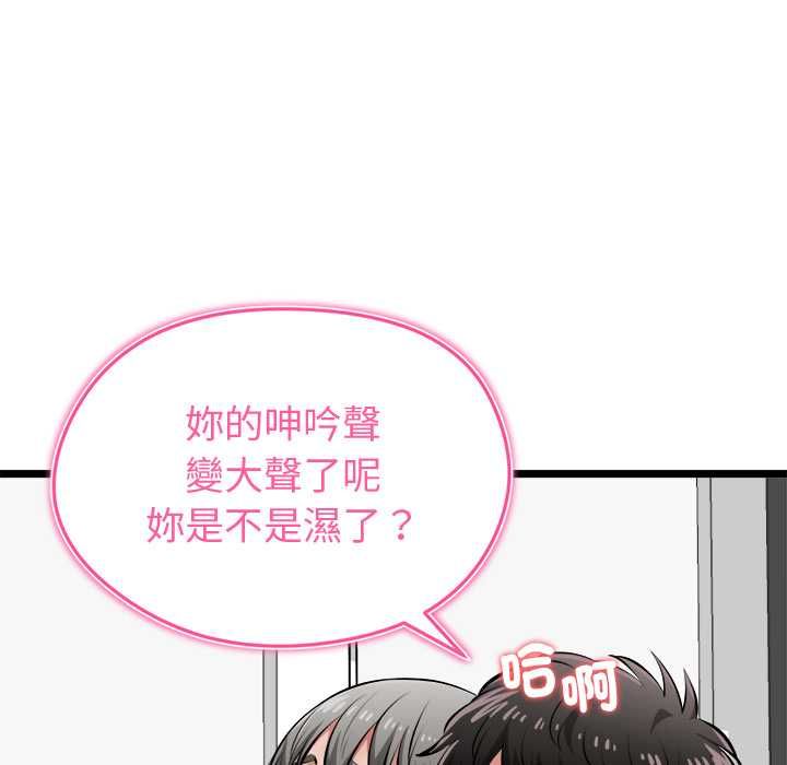 啟動復仇系統第27話 第160頁