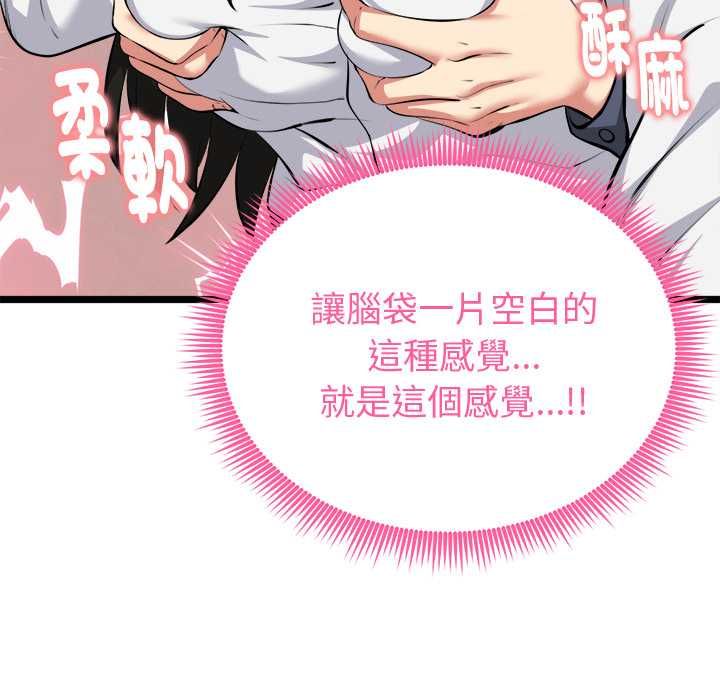 啟動復仇系統第27話 第159頁