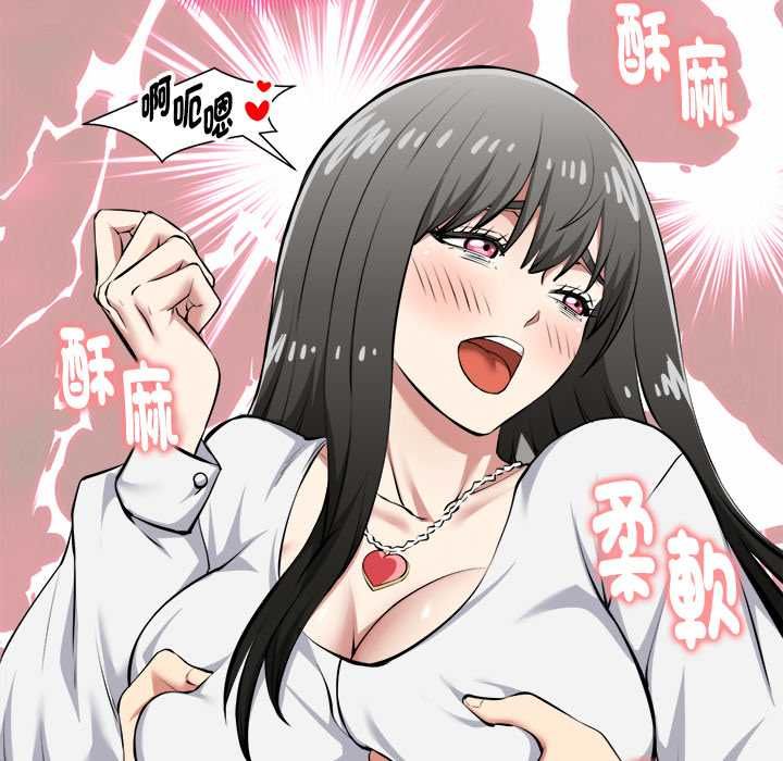 啟動復仇系統第27話 第158頁