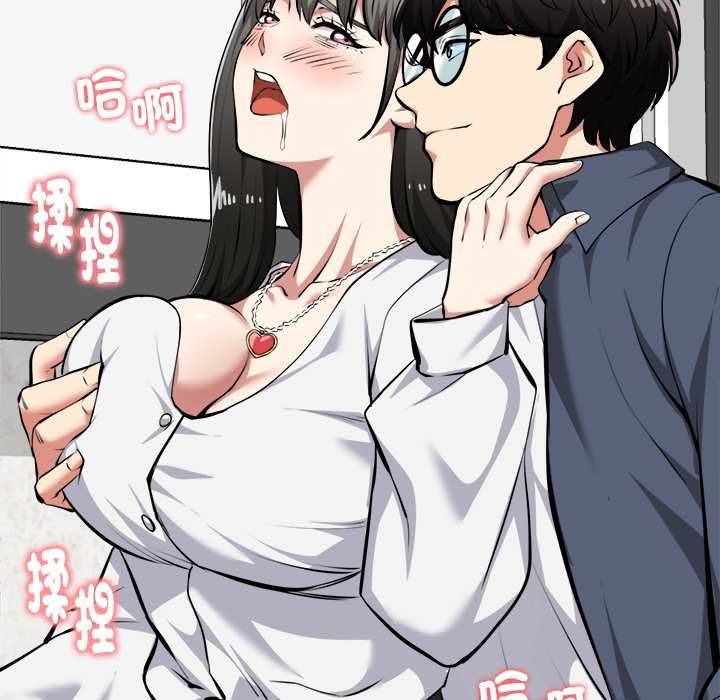 啟動復仇系統第27話 第161頁