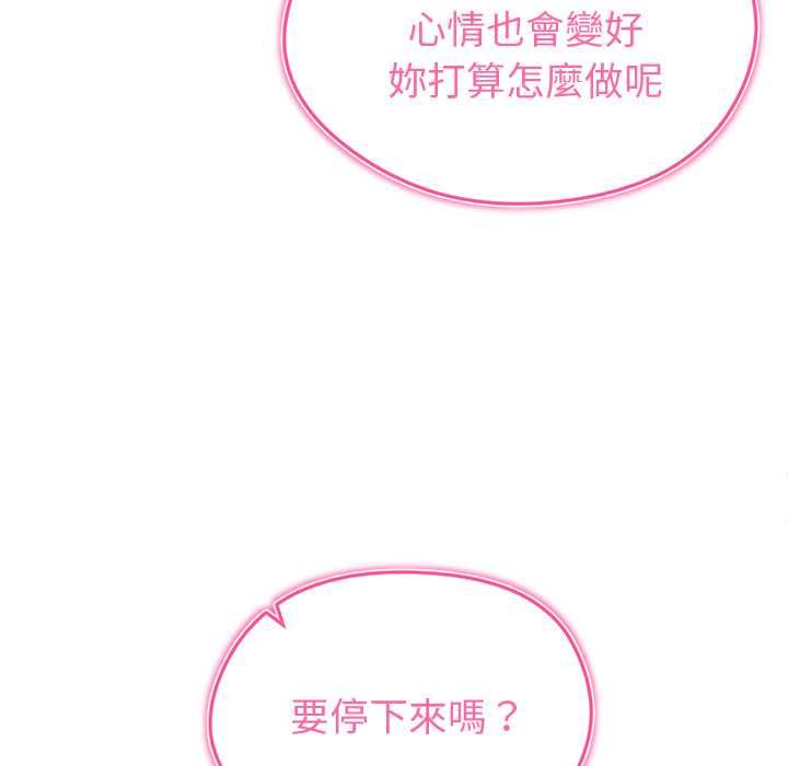 啟動復仇系統第27話 第168頁