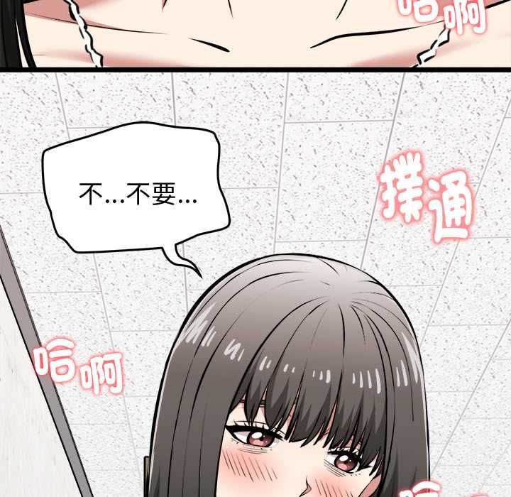 啟動復仇系統第27話 第170頁