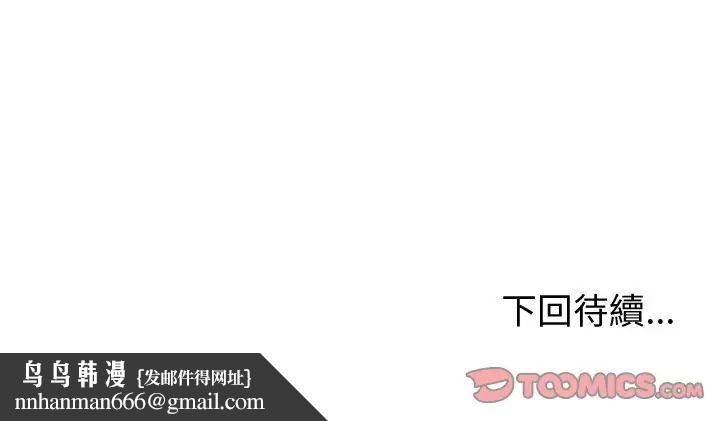 啟動復仇系統第27話 第174頁