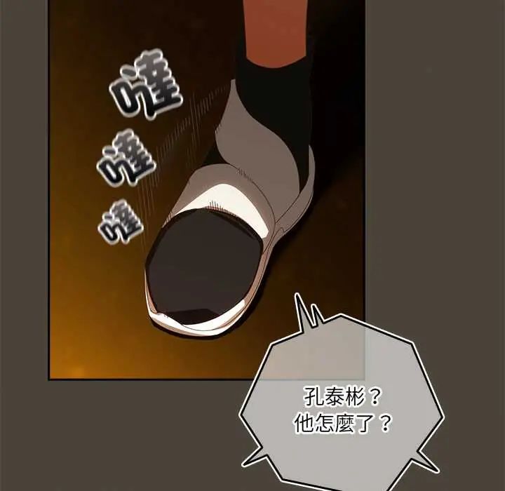 與眾不同的兄妹第52話 第17頁