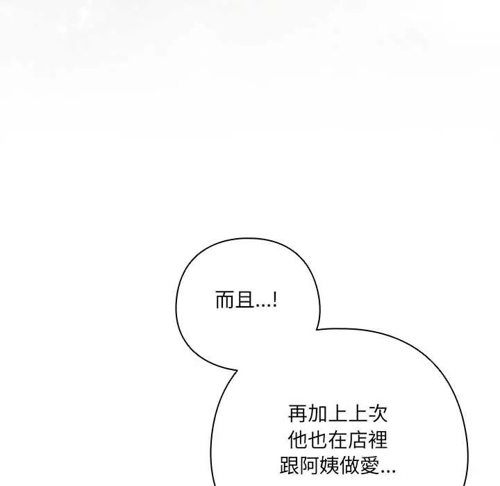 與眾不同的兄妹第52話 第26頁