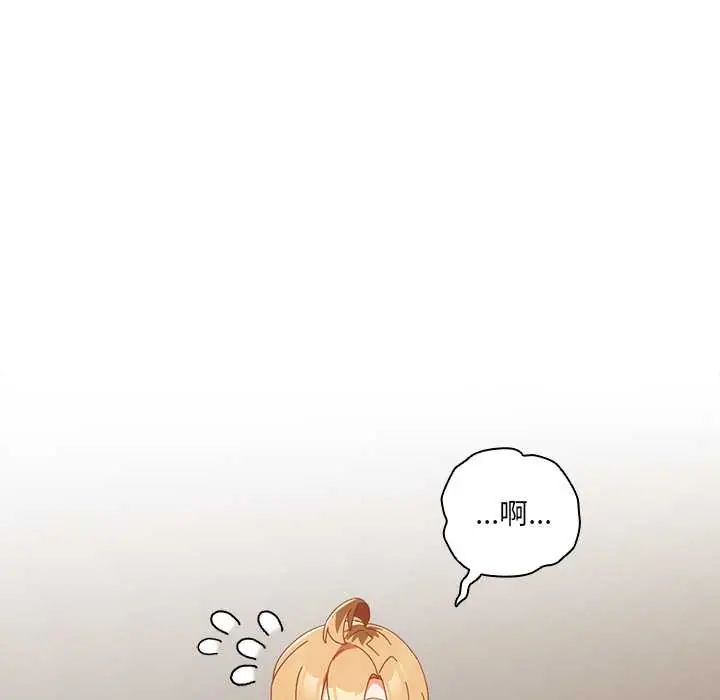 與眾不同的兄妹第52話 第34頁