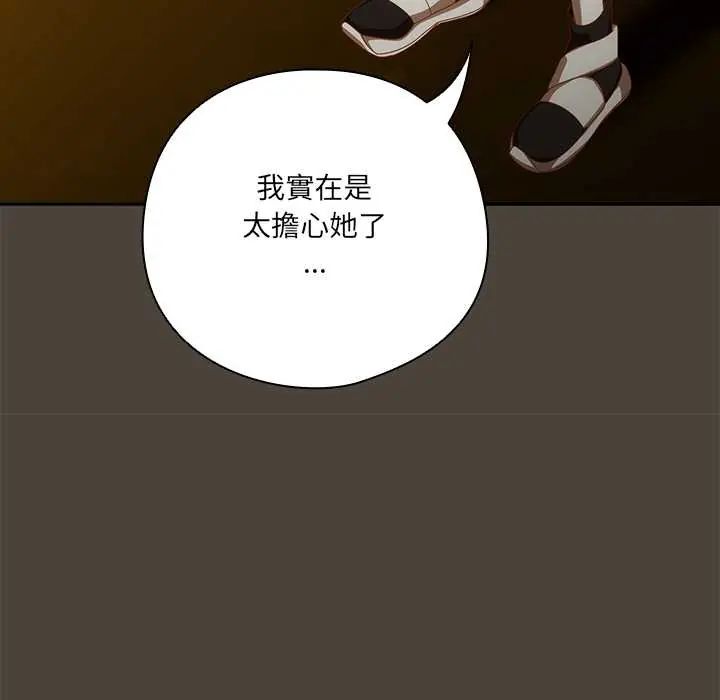 與眾不同的兄妹第52話 第41頁