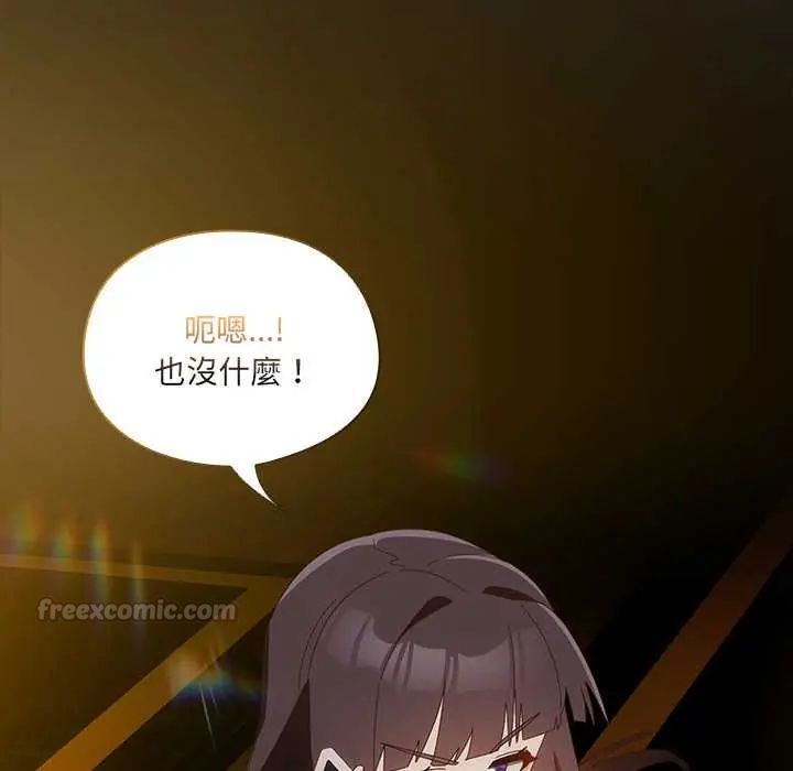 與眾不同的兄妹第52話 第45頁