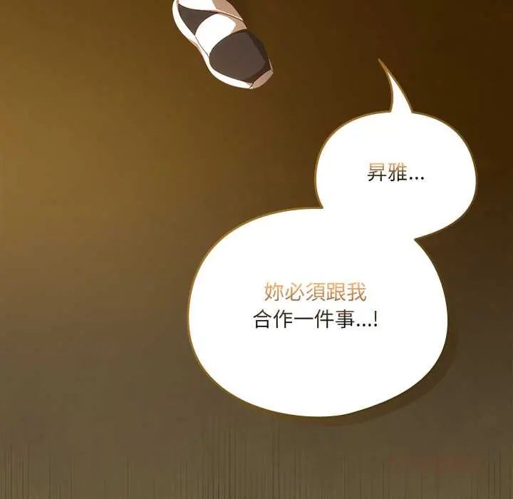 與眾不同的兄妹第52話 第48頁