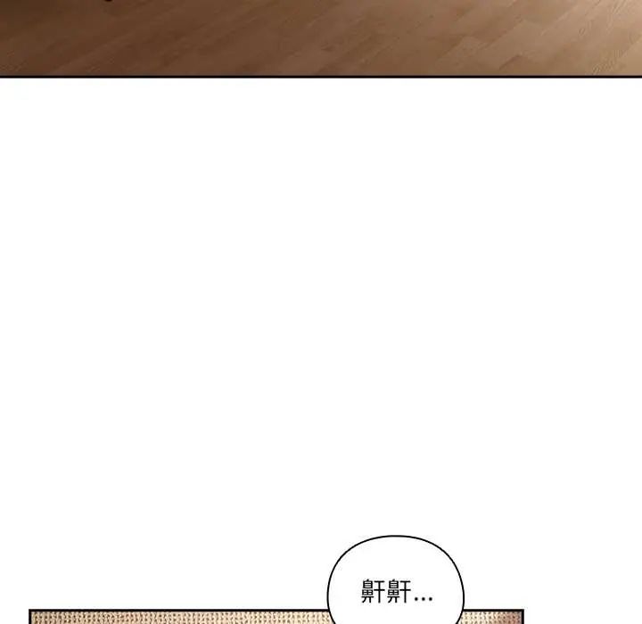 與眾不同的兄妹第52話 第55頁