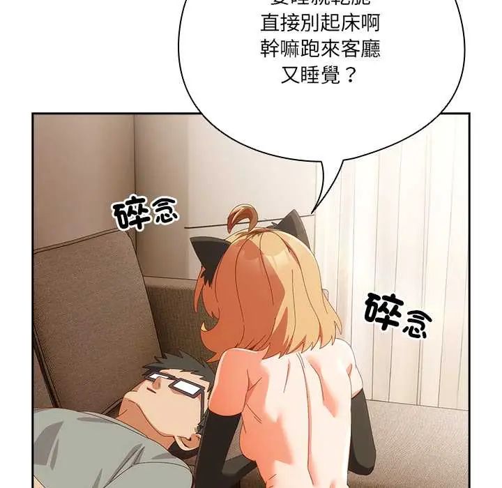 與眾不同的兄妹第52話 第61頁