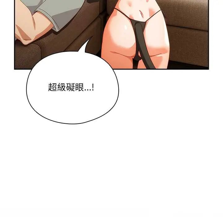 與眾不同的兄妹第52話 第62頁