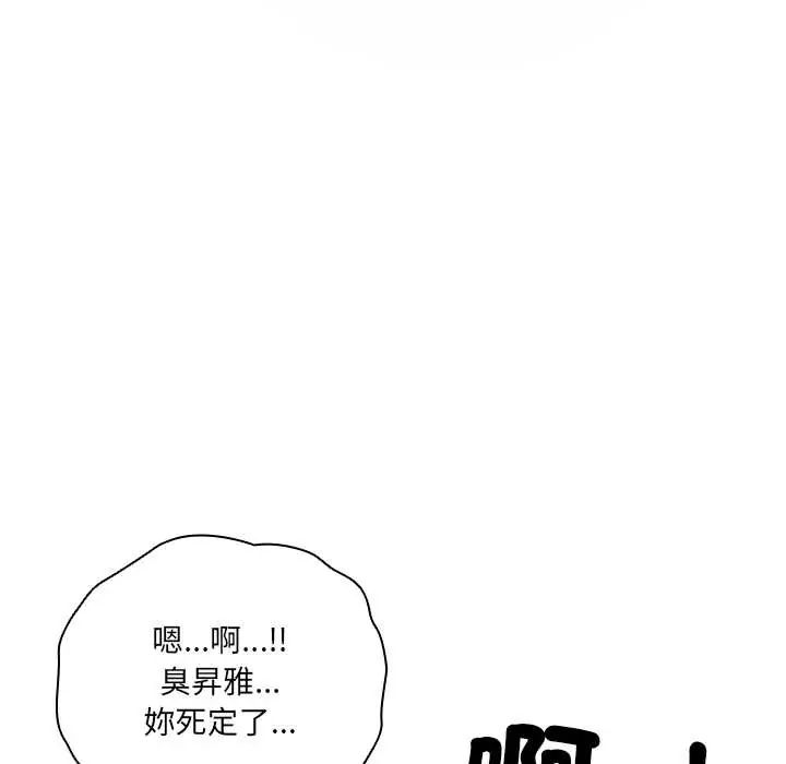 與眾不同的兄妹第52話 第72頁