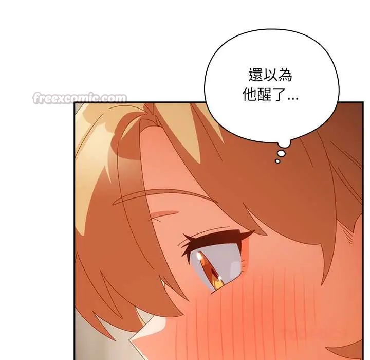 與眾不同的兄妹第52話 第75頁