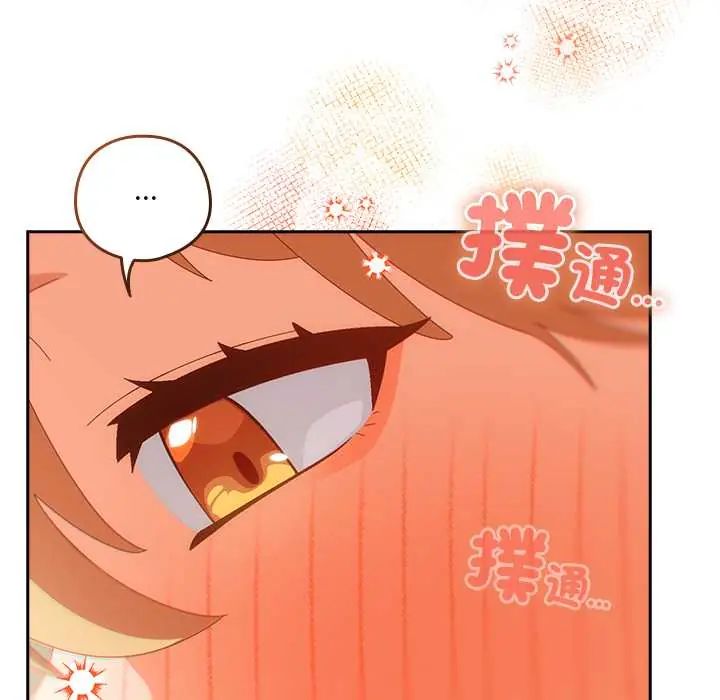 與眾不同的兄妹第52話 第77頁