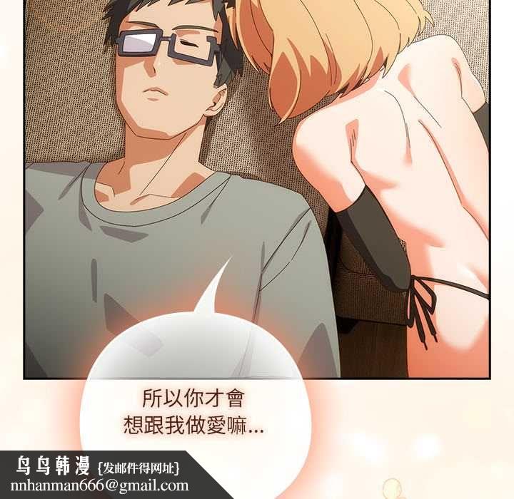 與眾不同的兄妹第52話 第88頁