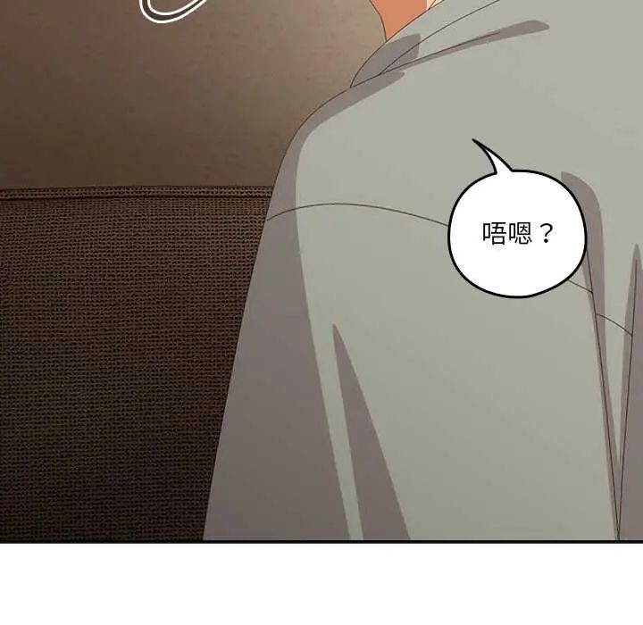 與眾不同的兄妹第52話 第123頁