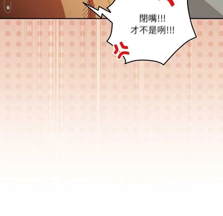 與眾不同的兄妹第52話 第128頁