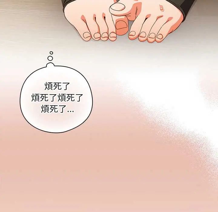 與眾不同的兄妹第52話 第134頁