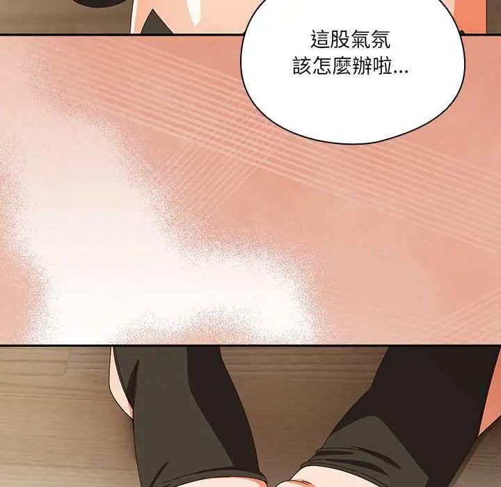 與眾不同的兄妹第52話 第133頁
