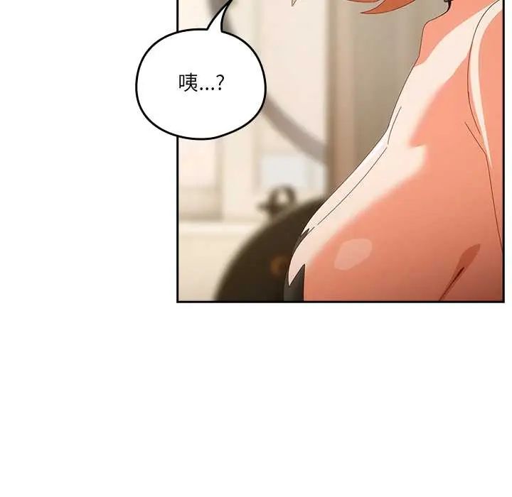 與眾不同的兄妹第52話 第139頁