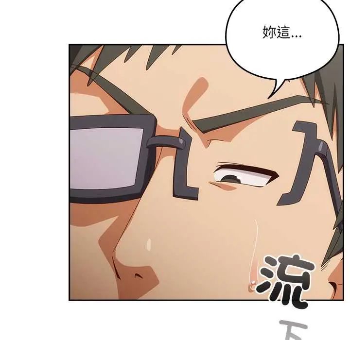 與眾不同的兄妹第52話 第154頁