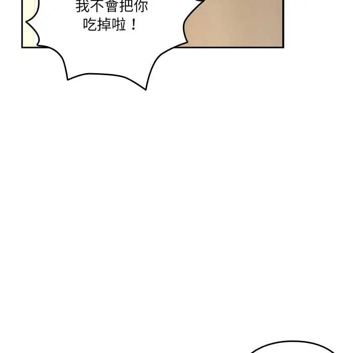 與眾不同的兄妹第52話 第153頁